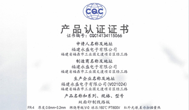 CQC產品認證
